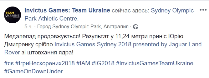 Игры непокоренных: украинцы завоевывали новые золотые и серебряные медали